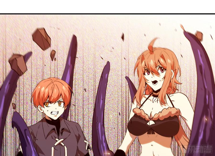 《蘑菇勇者》93 菇猪出击 第106页
