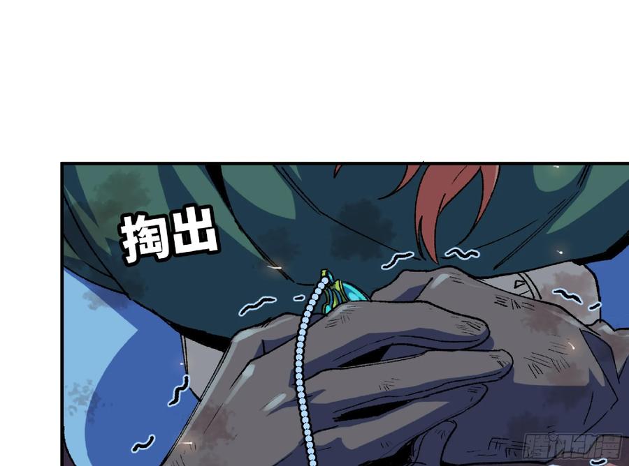 《蘑菇勇者》93 菇猪出击 第34页