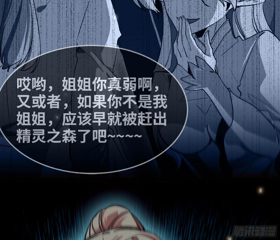 《蘑菇勇者》93 菇猪出击 第26页