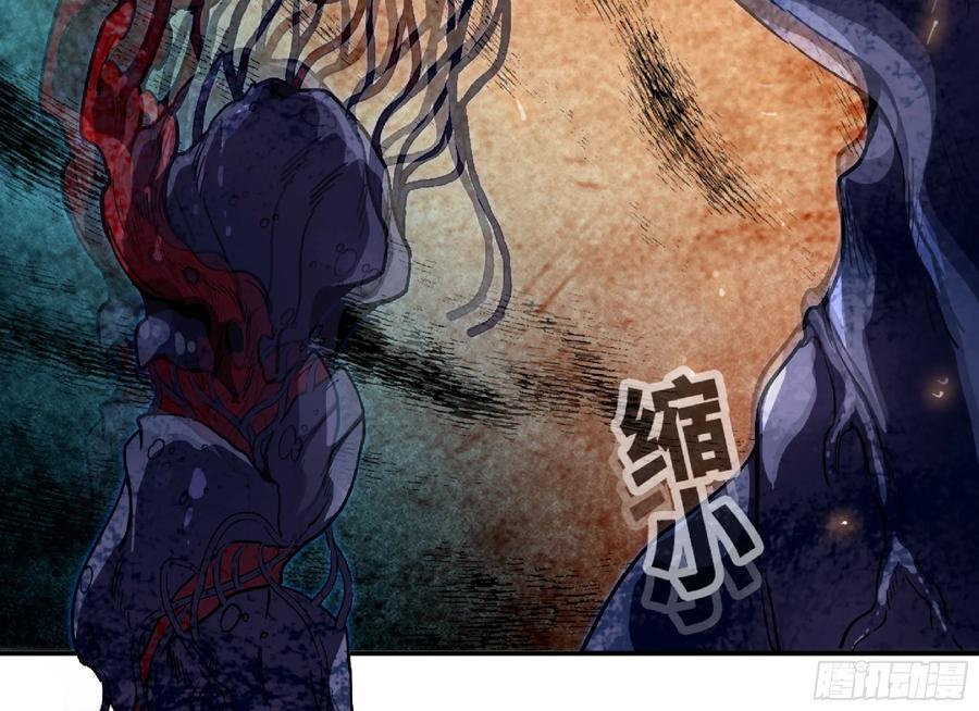 《蘑菇勇者》93 菇猪出击 第100页