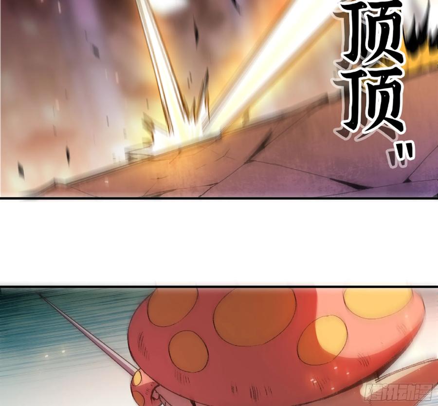 《蘑菇勇者》93 菇猪出击 第70页