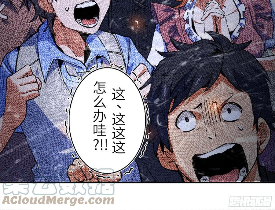 《蘑菇勇者》93 菇猪出击 第17页
