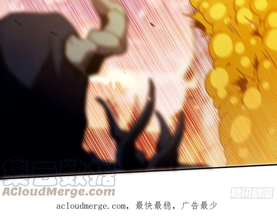 《蘑菇勇者》93 菇猪出击 第113页