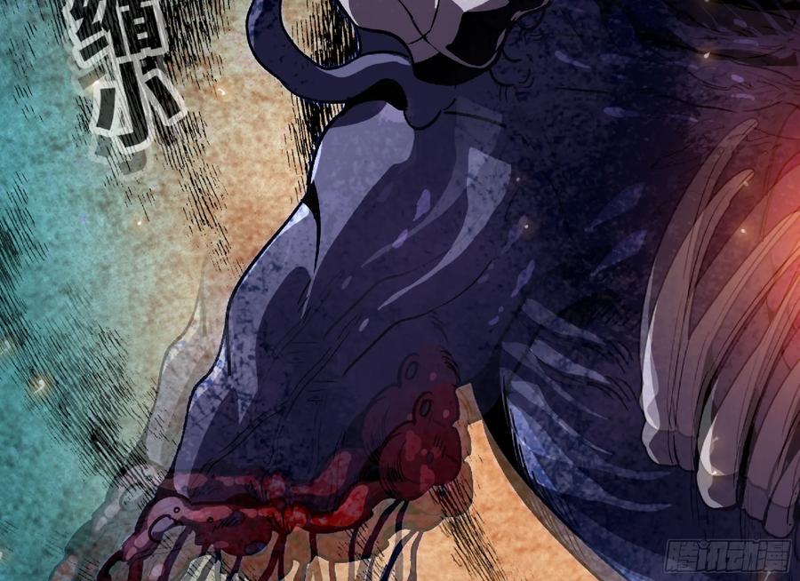 《蘑菇勇者》93 菇猪出击 第99页