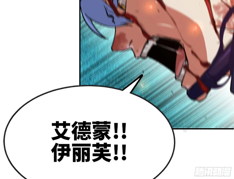 《蘑菇勇者》93 菇猪出击 第3页