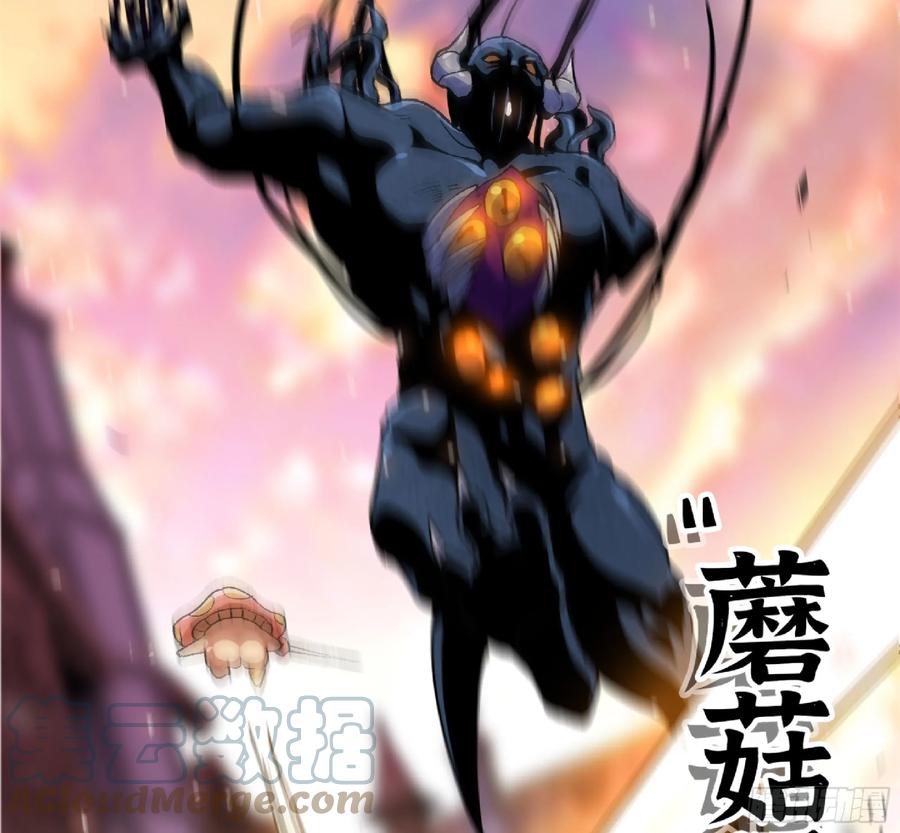 《蘑菇勇者》93 菇猪出击 第69页