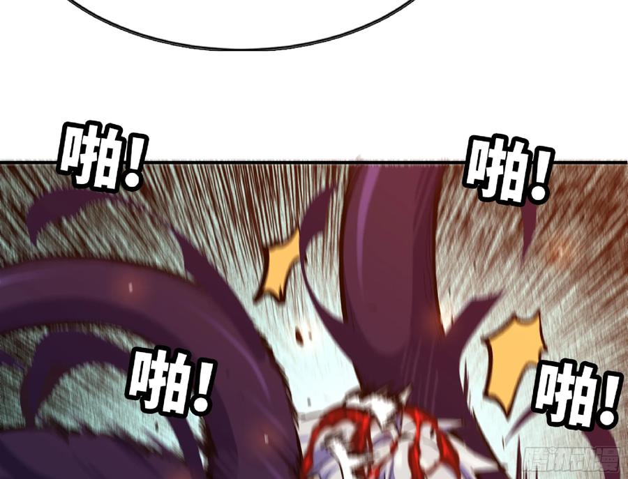 《蘑菇勇者》93 菇猪出击 第4页