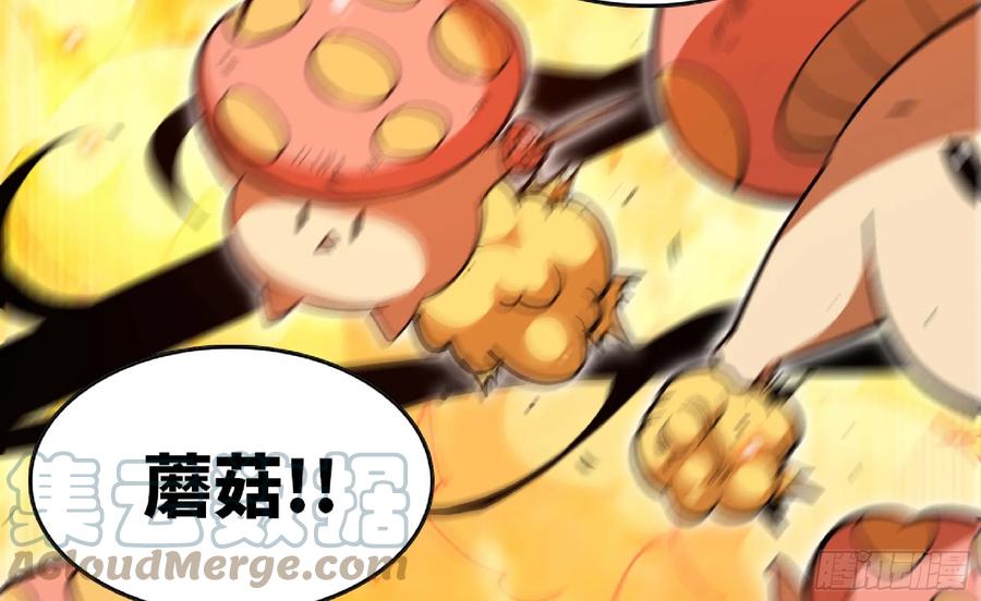 《蘑菇勇者》94 小队的默契 第17页