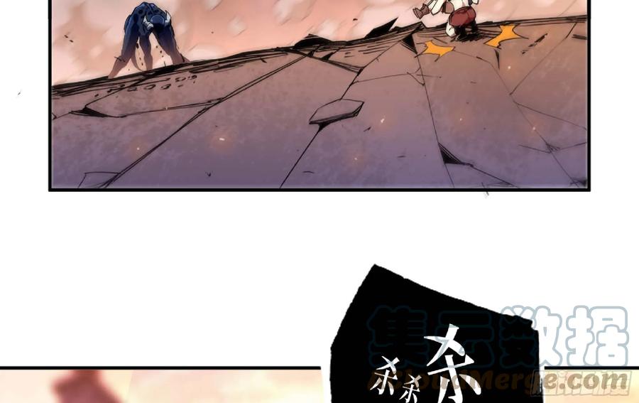 《蘑菇勇者》94 小队的默契 第73页
