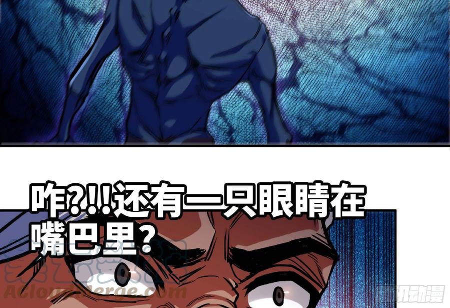 《蘑菇勇者》94 小队的默契 第113页