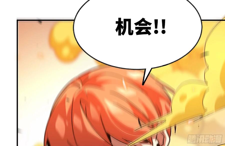 《蘑菇勇者》94 小队的默契 第40页