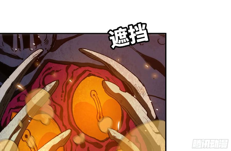《蘑菇勇者》94 小队的默契 第28页