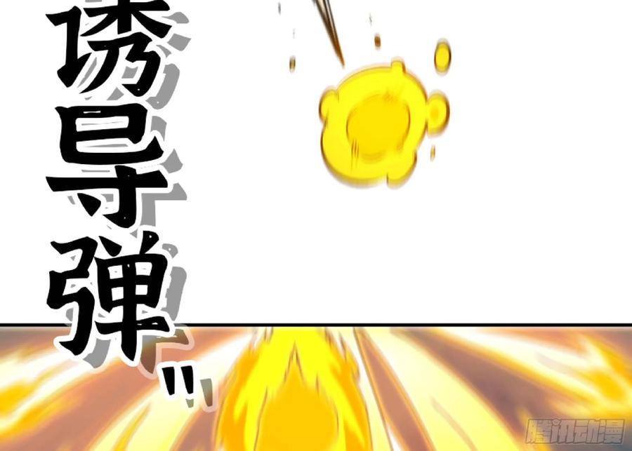 《蘑菇勇者》94 小队的默契 第46页