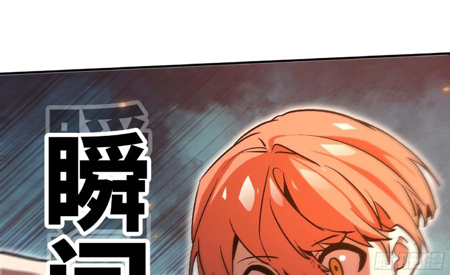《蘑菇勇者》94 小队的默契 第2页