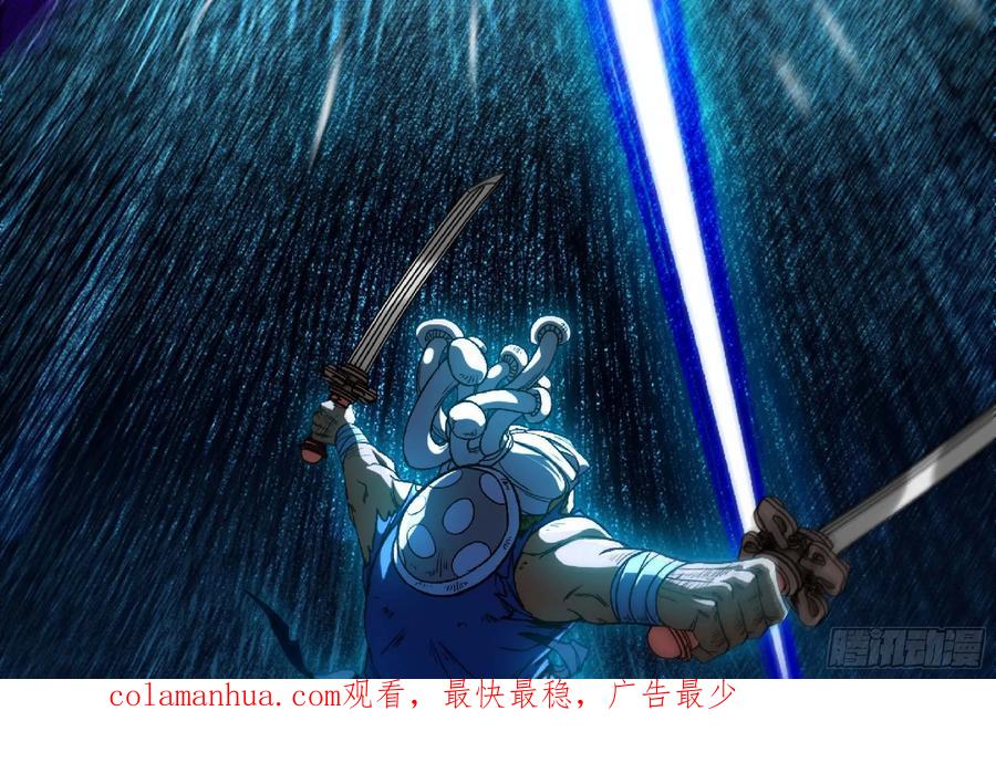 《蘑菇勇者》94 小队的默契 第120页