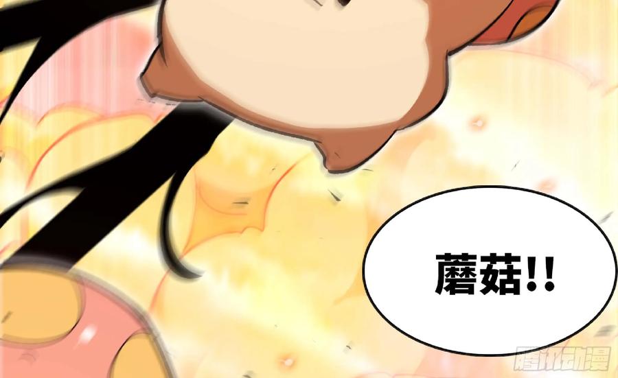 《蘑菇勇者》94 小队的默契 第19页