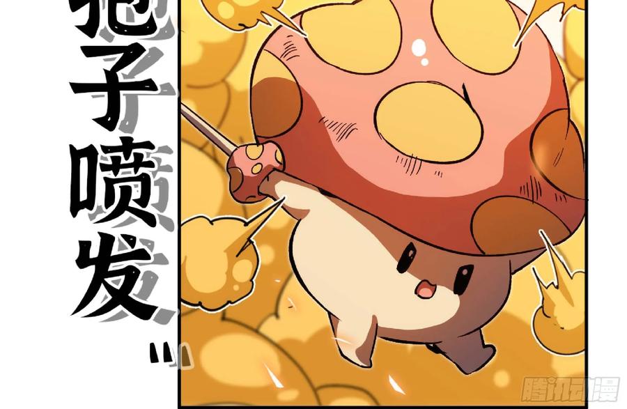 《蘑菇勇者》94 小队的默契 第24页