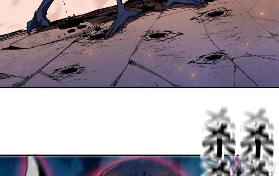 《蘑菇勇者》94 小队的默契 第76页