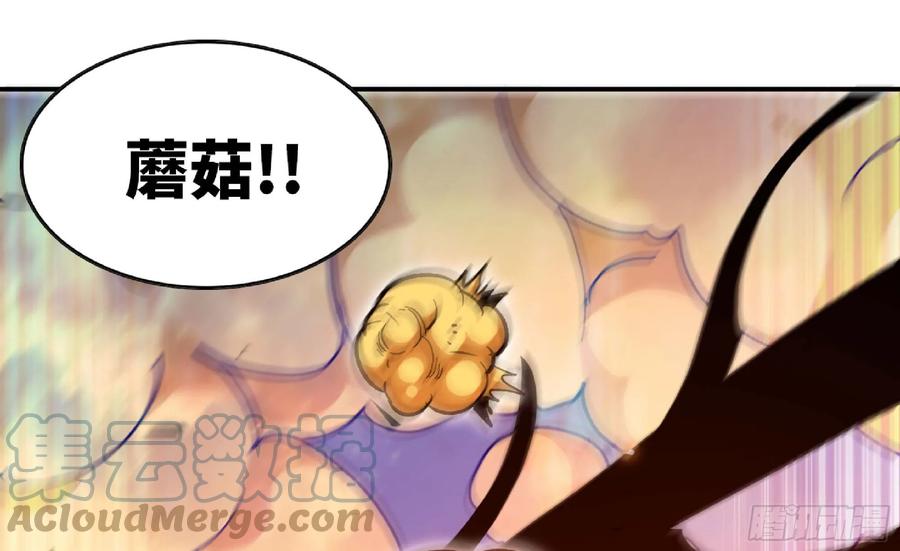 《蘑菇勇者》94 小队的默契 第13页