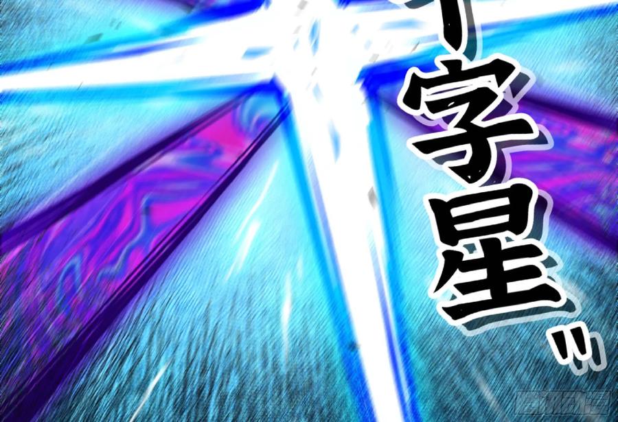 《蘑菇勇者》94 小队的默契 第119页