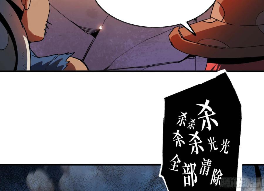 《蘑菇勇者》94 小队的默契 第91页