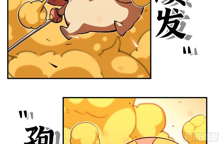 《蘑菇勇者》94 小队的默契 第23页