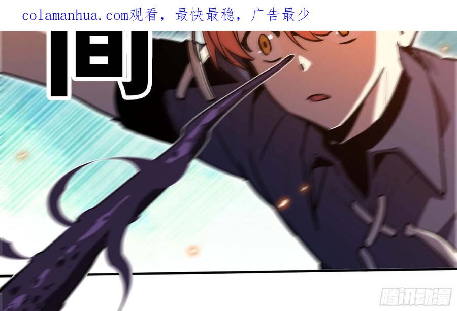 《蘑菇勇者》94 小队的默契 第3页