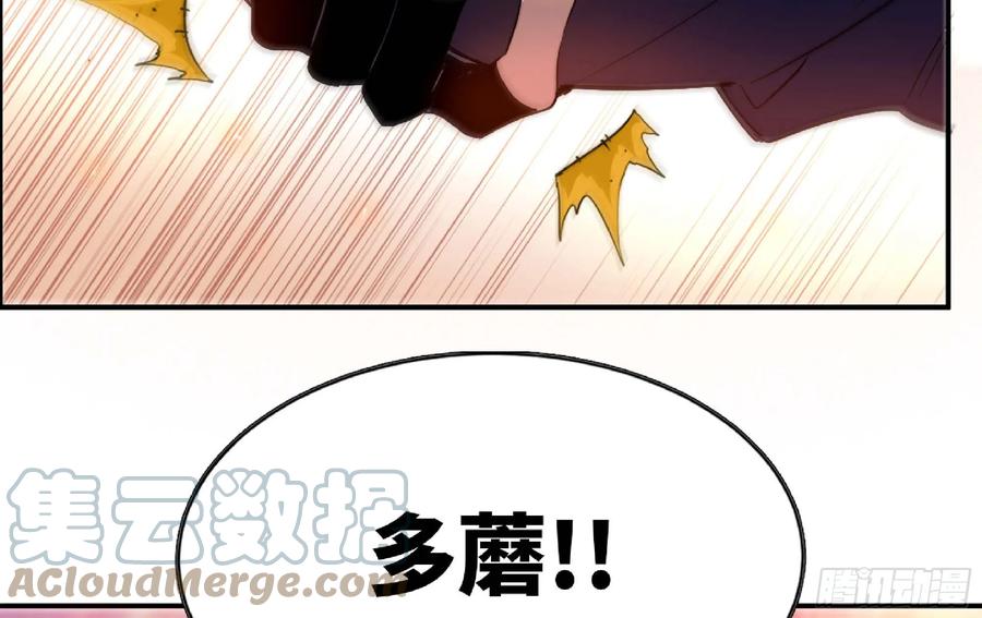 《蘑菇勇者》94 小队的默契 第69页