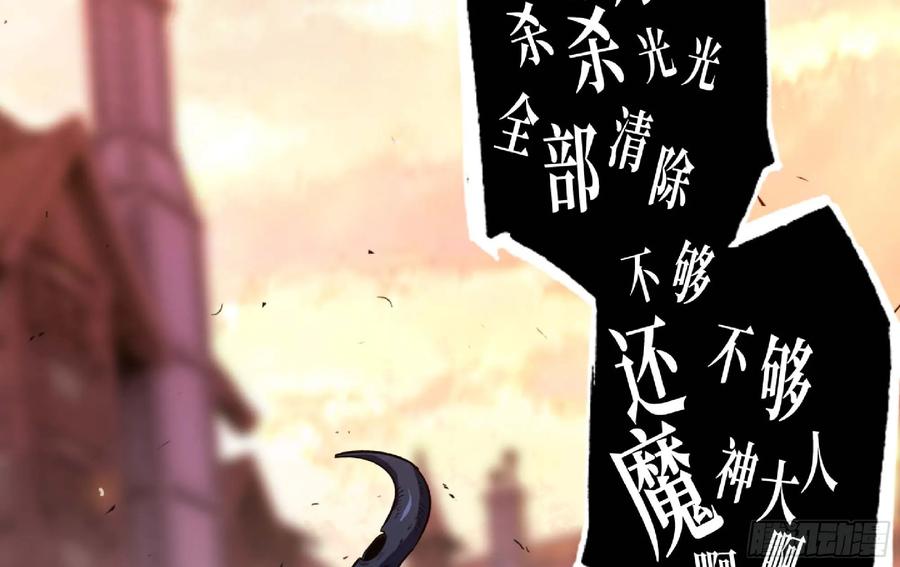 《蘑菇勇者》94 小队的默契 第74页