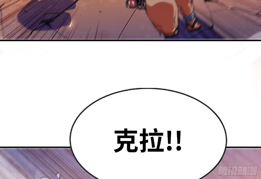 《蘑菇勇者》94 小队的默契 第104页