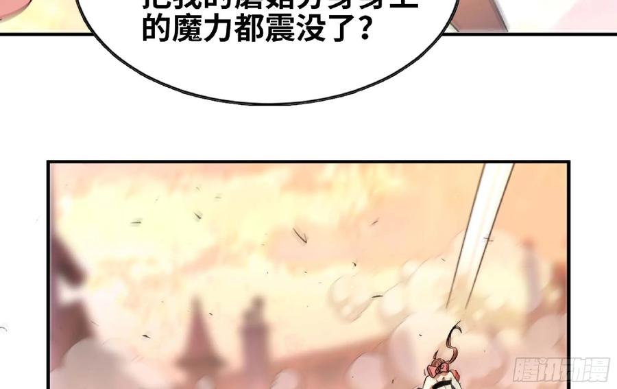 《蘑菇勇者》94 小队的默契 第72页