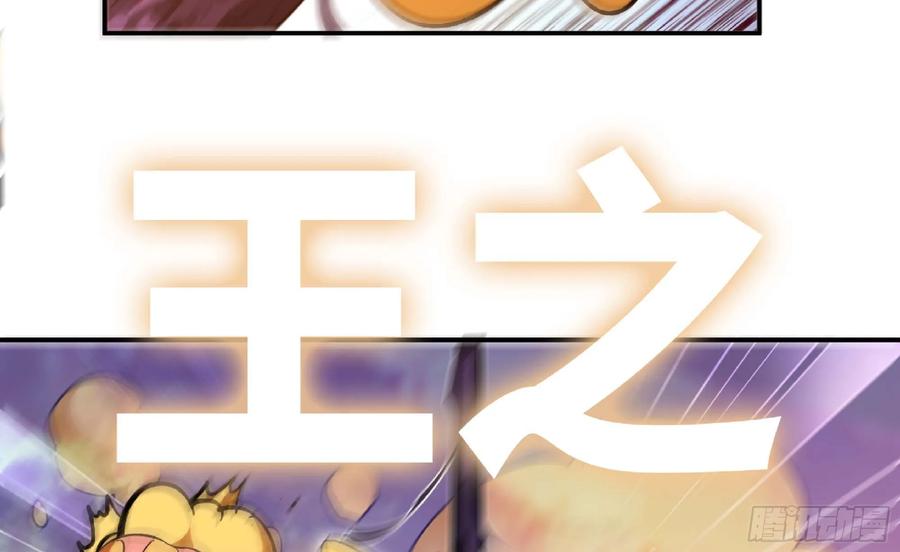 《蘑菇勇者》94 小队的默契 第6页