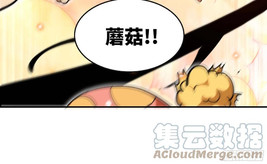 《蘑菇勇者》94 小队的默契 第21页