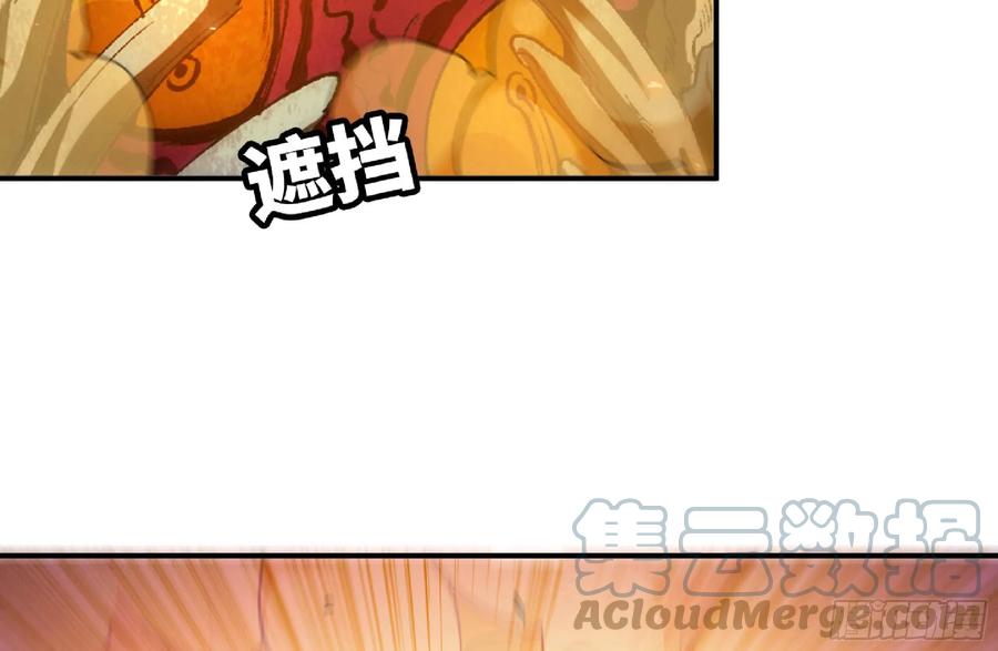 《蘑菇勇者》94 小队的默契 第29页