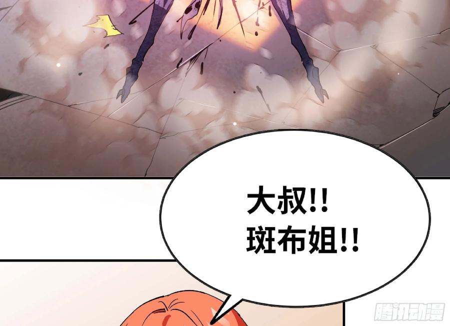 《蘑菇勇者》94 小队的默契 第84页