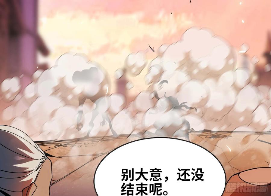 《蘑菇勇者》94 小队的默契 第90页