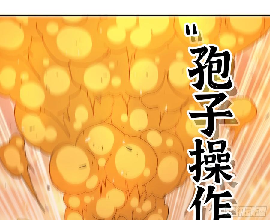 《蘑菇勇者》95 物理攻击 第92页