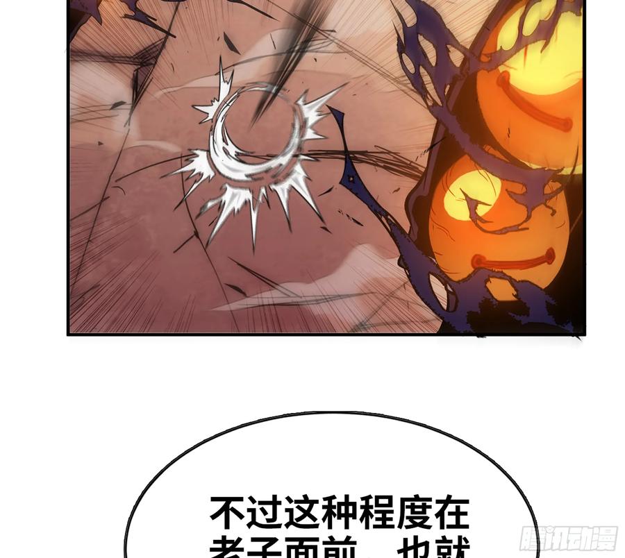 《蘑菇勇者》95 物理攻击 第12页