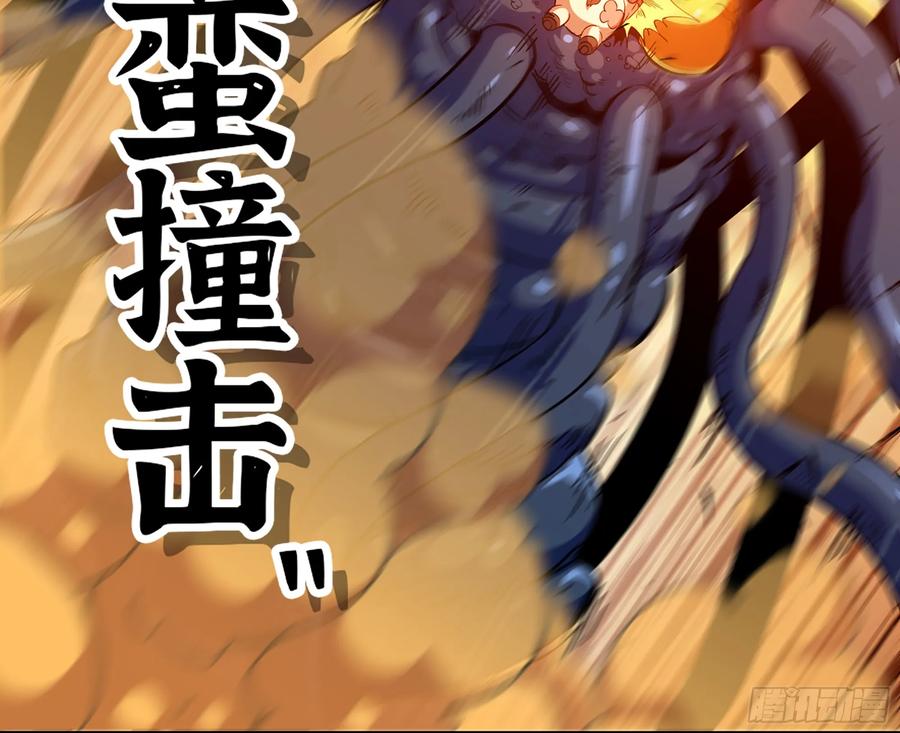 《蘑菇勇者》95 物理攻击 第74页