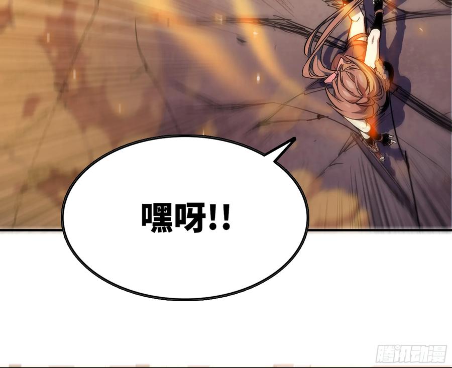 《蘑菇勇者》95 物理攻击 第87页