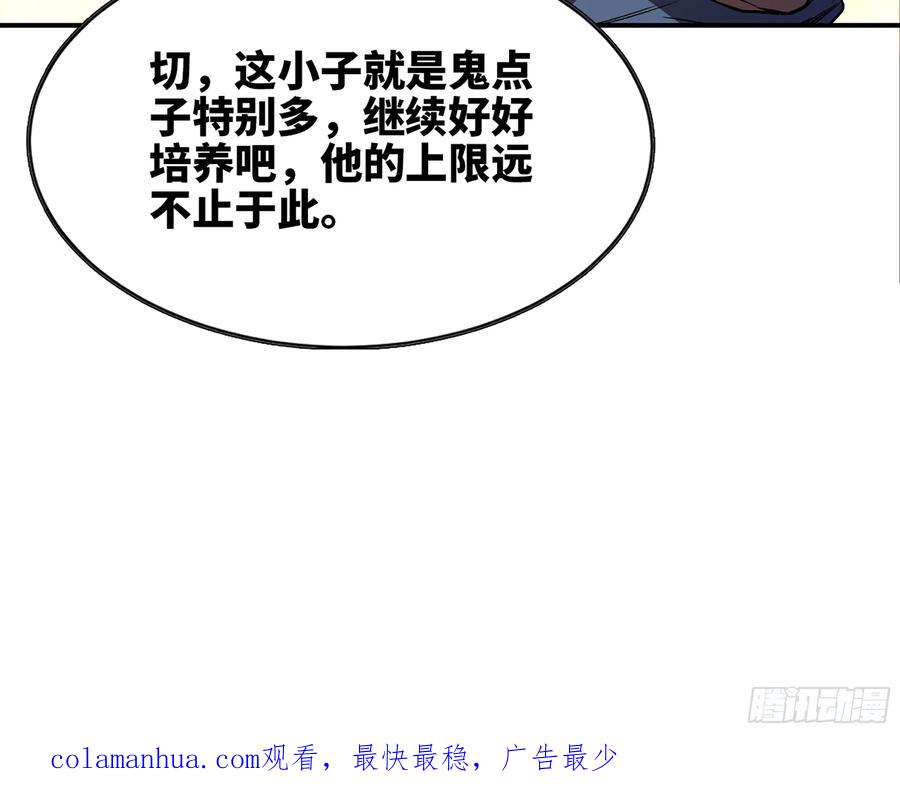 《蘑菇勇者》95 物理攻击 第104页
