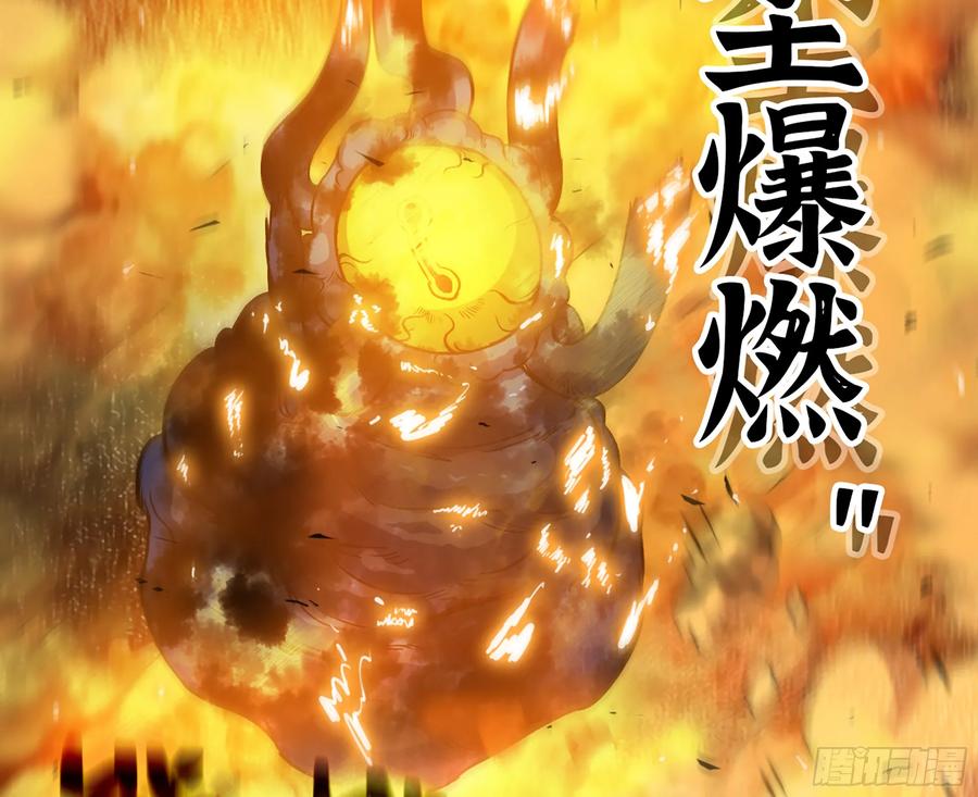 《蘑菇勇者》95 物理攻击 第96页
