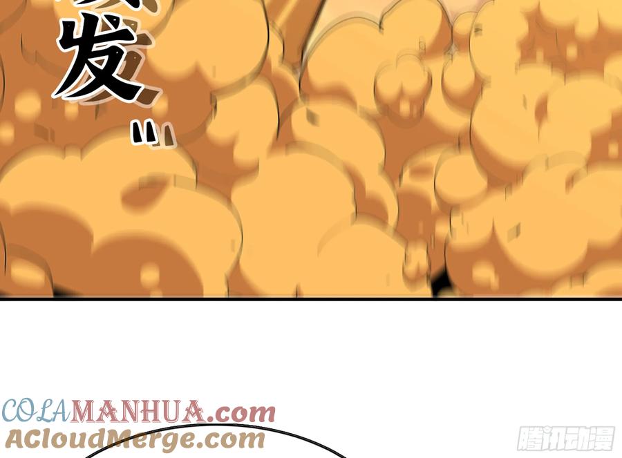 《蘑菇勇者》95 物理攻击 第41页