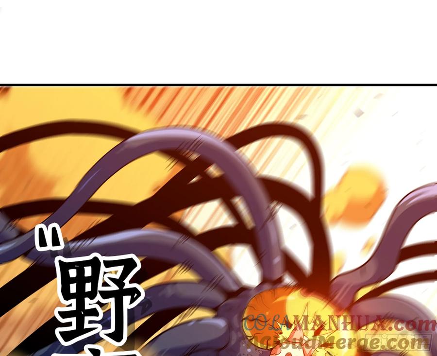 《蘑菇勇者》95 物理攻击 第73页