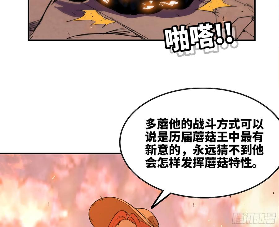 《蘑菇勇者》95 物理攻击 第102页