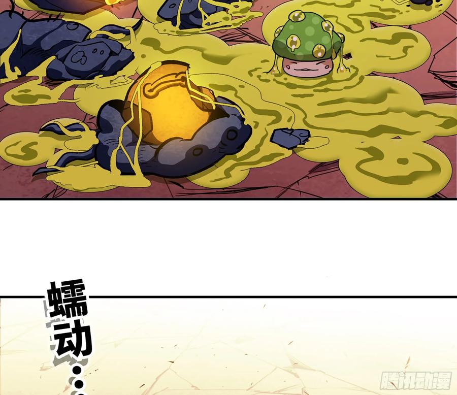 《蘑菇勇者》95 物理攻击 第24页