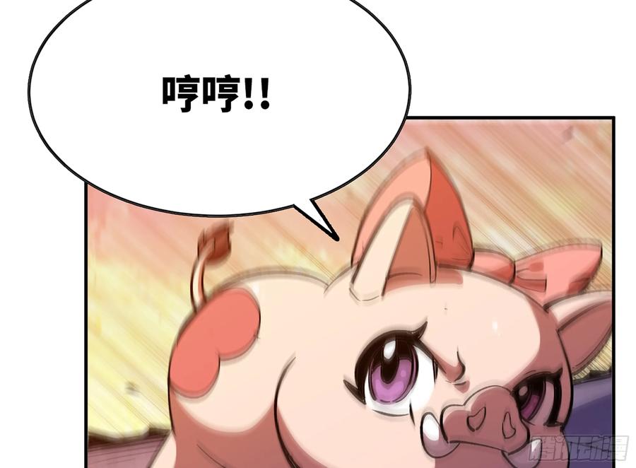 《蘑菇勇者》95 物理攻击 第42页