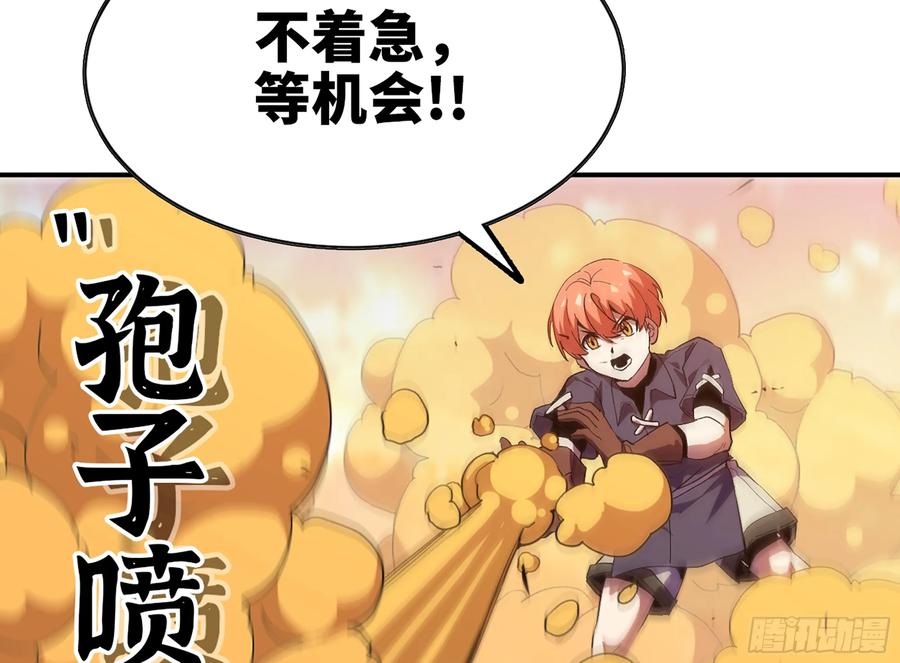 《蘑菇勇者》95 物理攻击 第40页