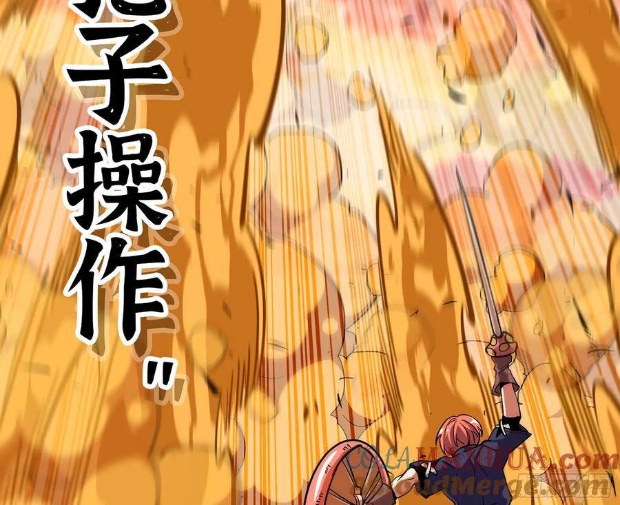 《蘑菇勇者》95 物理攻击 第77页