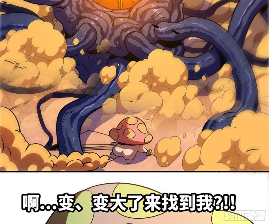 《蘑菇勇者》95 物理攻击 第64页